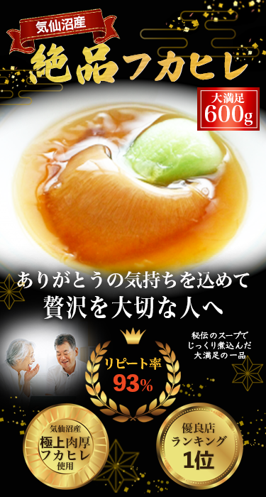 ECサイトで商材販売用FV