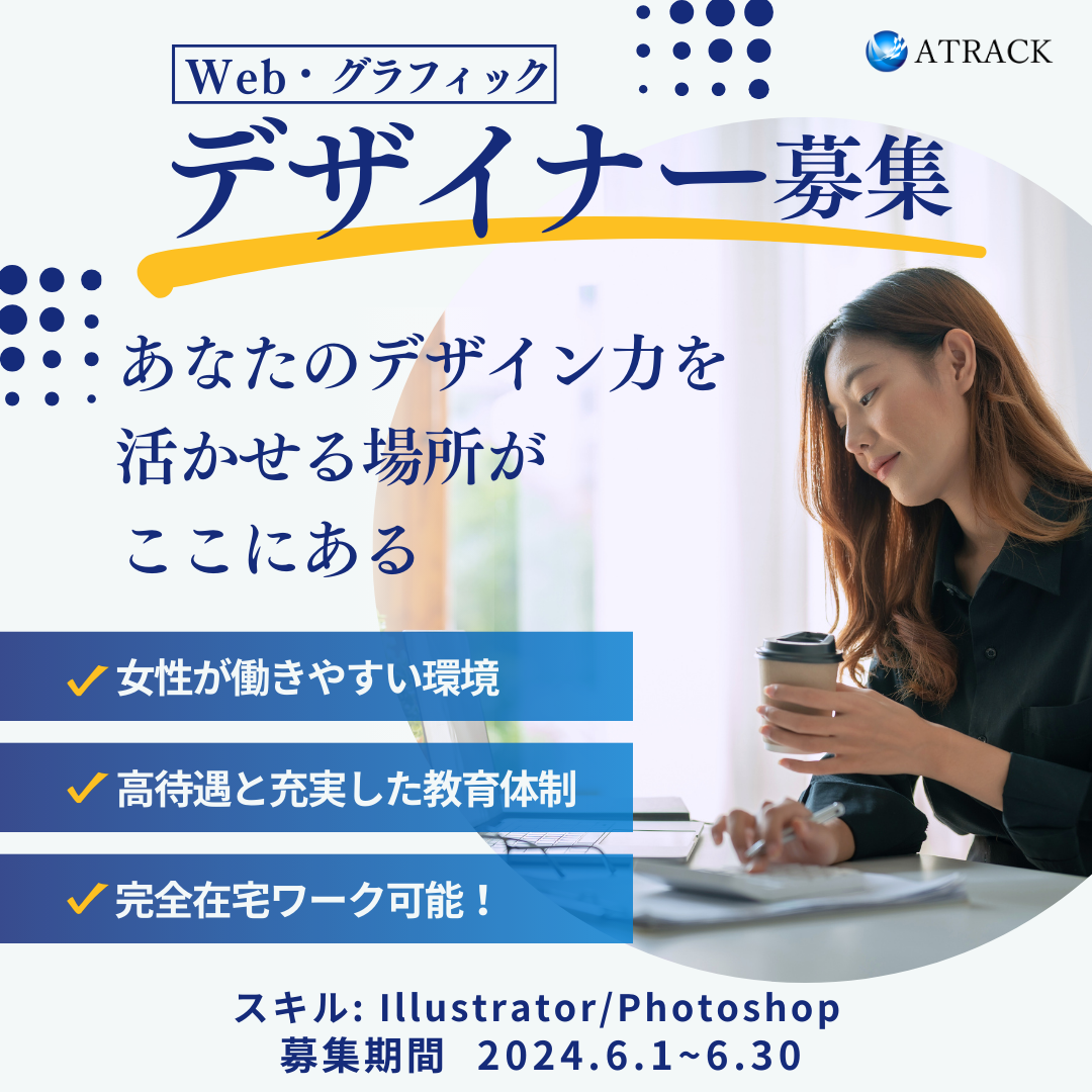 リクルート用instagramバナー